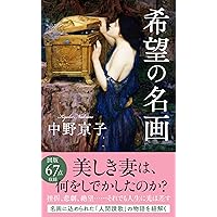 ☆作者「松本　弘」氏 ☆油彩画　 ☆題名「民家のある風景」 ☆作者「松本 弘」氏 ☆油彩画 ☆題名「民家のある風景」 ☆作者「松本